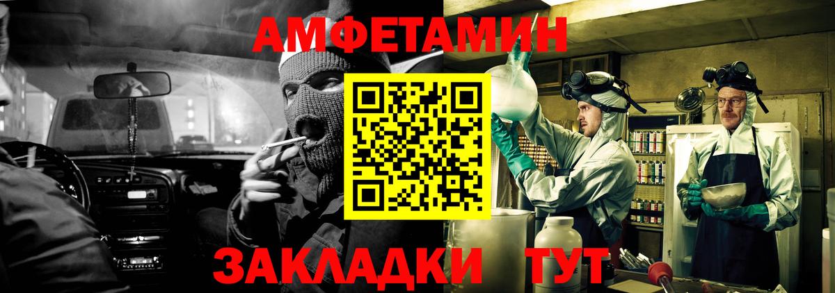 Амфетамин 97%  Amphetamine  Грязи  Вход с VPN 