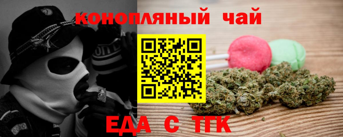 Еда ТГК марихуана Грязи