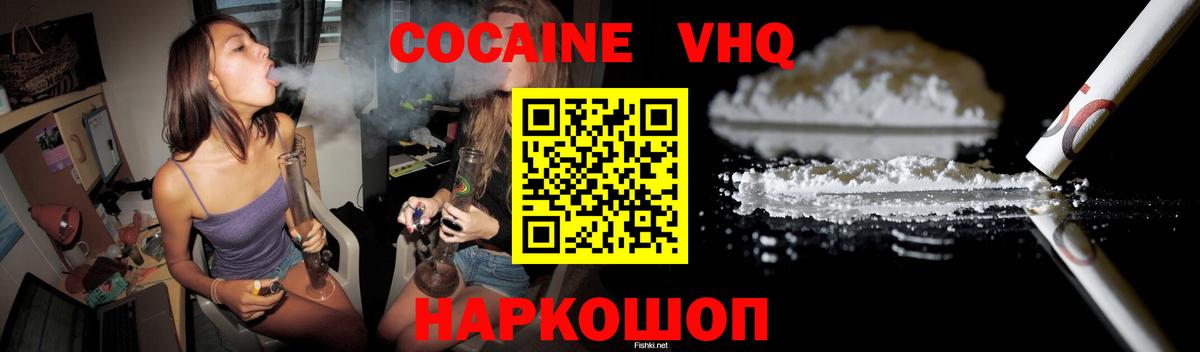 Кокаин 98%  Вход с VPN  Грязи  что такое   COCAIN 99% 