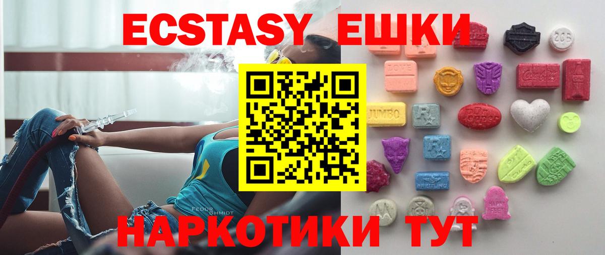 Ecstasy таблы Грязи