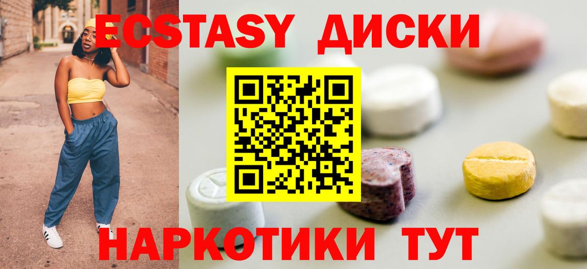 ЭКСТАЗИ таблы  Вход с VPN  Ecstasy DUBAI  Грязи 