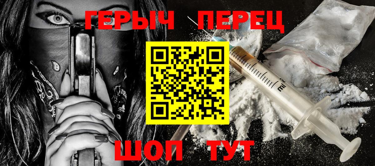 Героин афганец  Вход с VPN  Грязи 