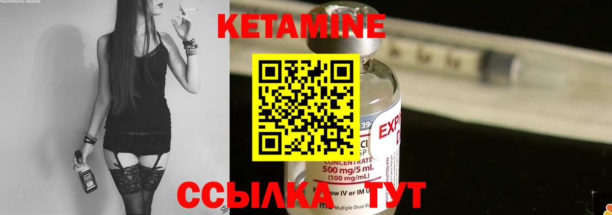 КЕТАМИН VHQ  Вход с VPN  Грязи 