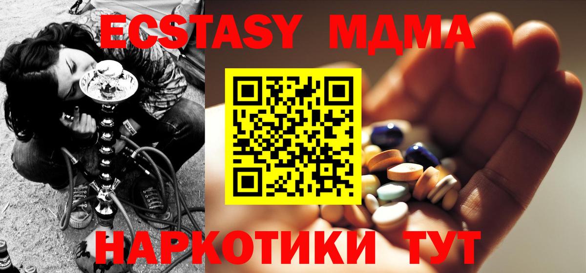 Грязи  МДМА молли  МДМА Molly  Вход с VPN 