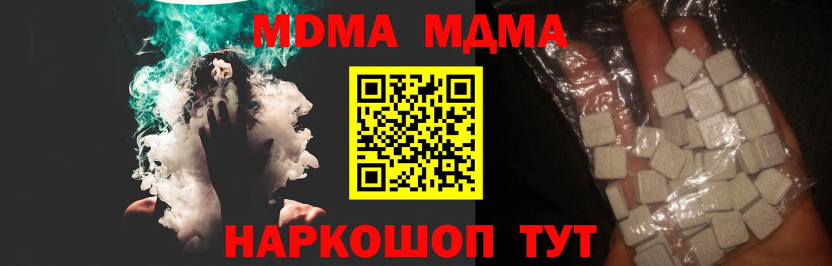 МДМА Molly Грязи