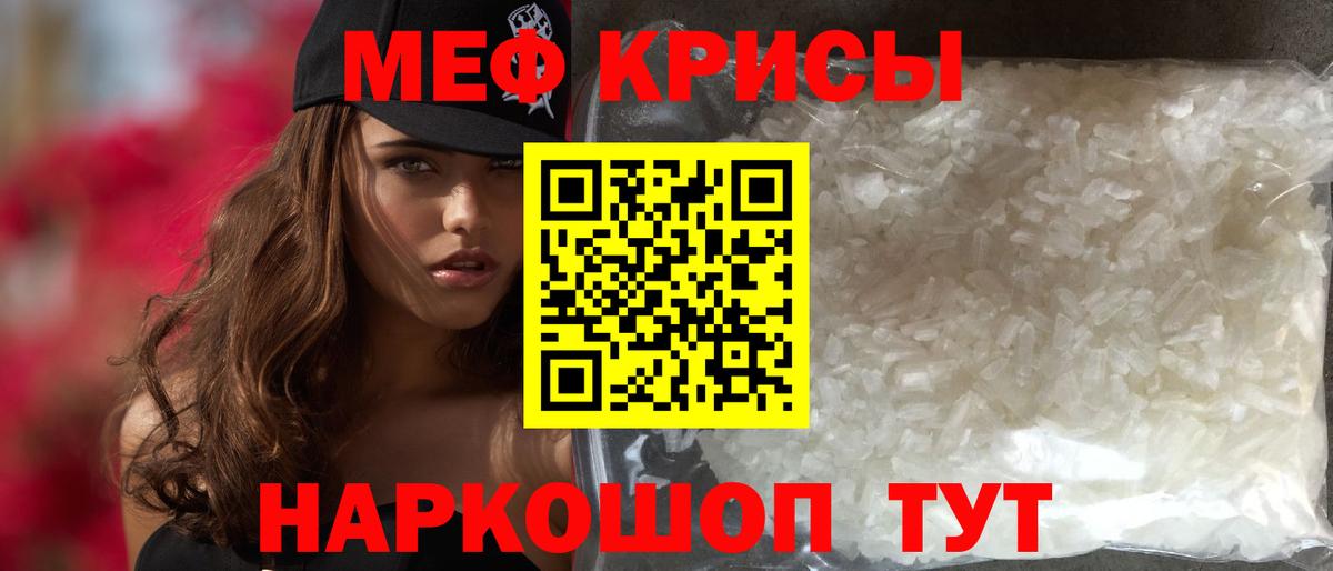 Грязи  Меф  Мефедрон кристаллы  Вход с VPN  Мефедрон VHQ 