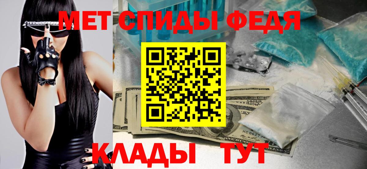 Первитин пудра  Первитин пудра  Вход с VPN  МЕТАМФЕТАМИН  Грязи 