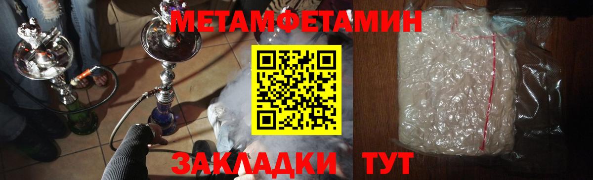 МЕТАМФЕТАМИН винт Грязи