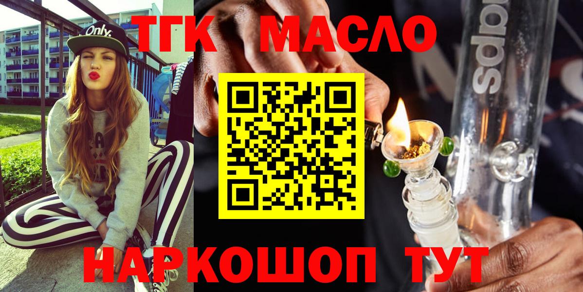 Грязи  ТГК Wax  где продают   Вход с VPN  Дистиллят ТГК концентрат 